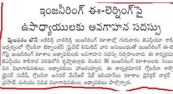 FOP @ LBCV article on Andhra Jyothi