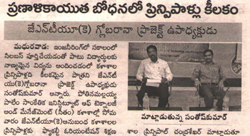 FOP @ SITM article on Andhra jyothy